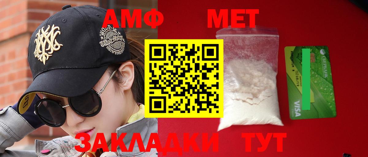 Amphetamine 97% Советск