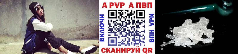 Alpha PVP Соль Советск