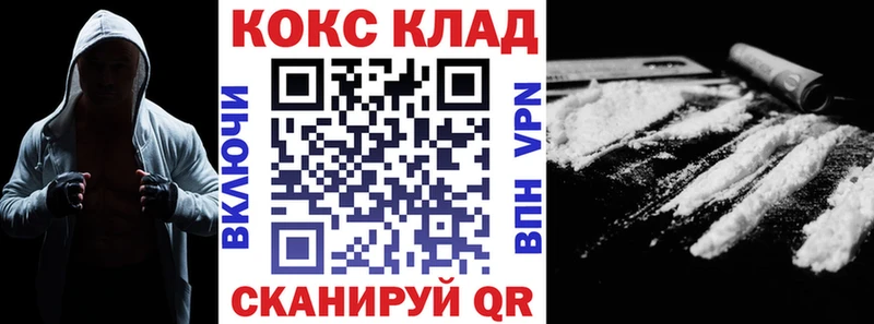 Cocaine 98%  Советск 