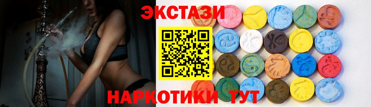 ЭКСТАЗИ TESLA  Вход с VPN  Экстази  Ecstasy бентли  магазин продажи наркотиков  Советск 