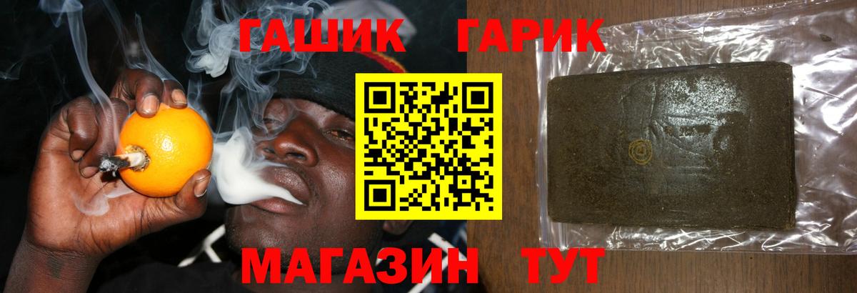 ГАШИШ  Гашиш хэш  Советск  Вход с VPN  Гашиш гарик 