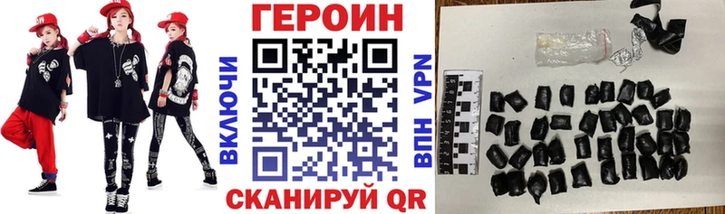 Героин герыч Советск