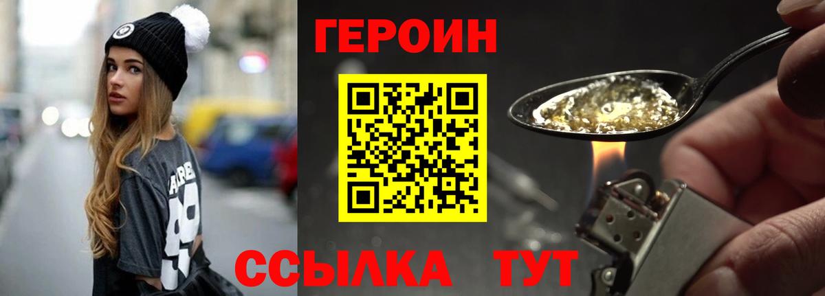 Советск  ГЕРОИН гречка  Вход с VPN 