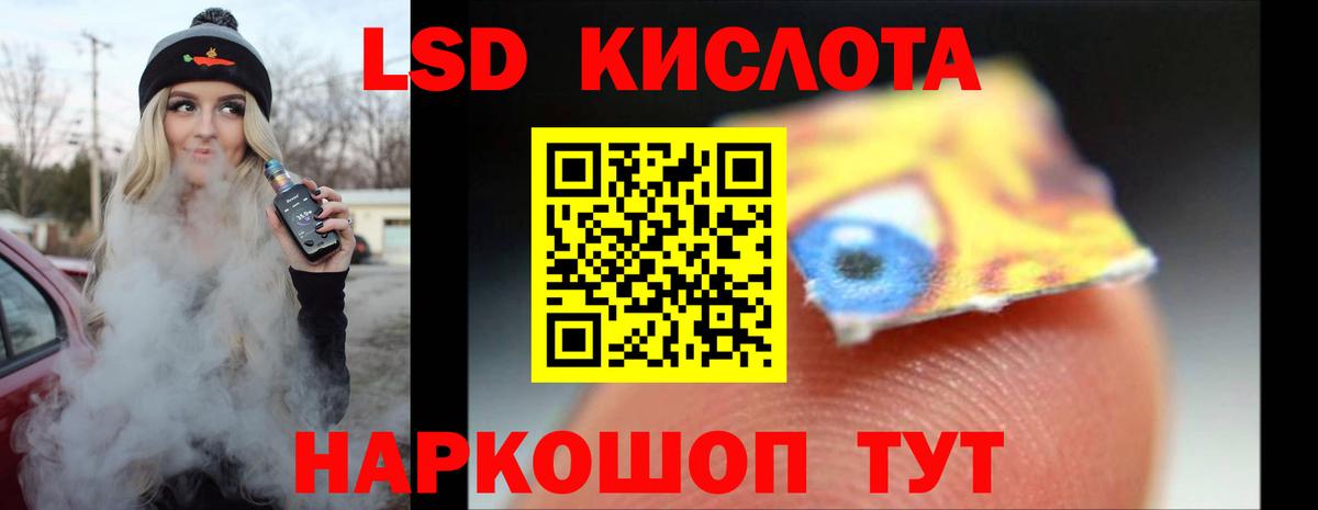 Лсд 25 экстази кислота Советск