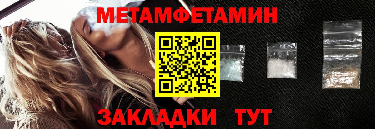 Первитин кристалл  Вход с VPN  Первитин кристалл  Советск 