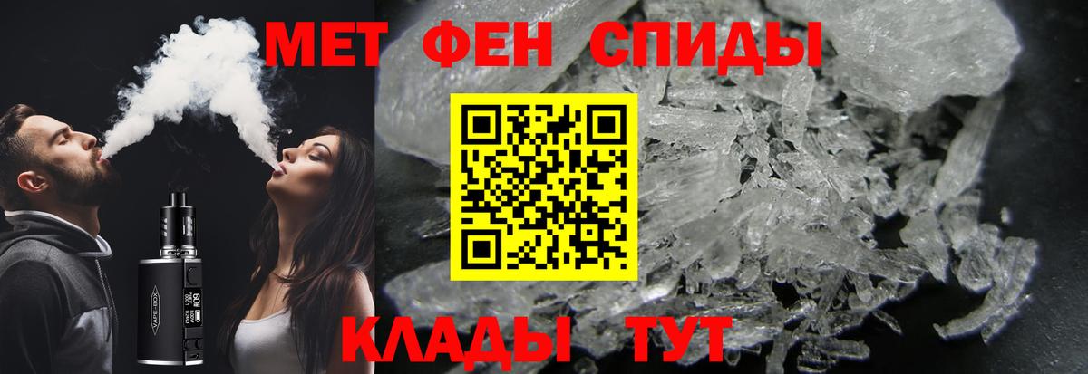 Первитин Methamphetamine Советск