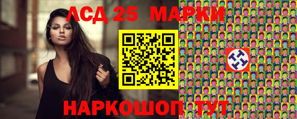 Советск  Марки 25I-NBOMe 1,5мг  Вход с VPN 
