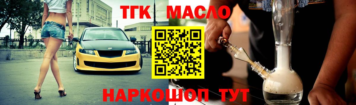Дистиллят ТГК концентрат Советск