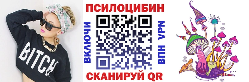 Галлюциногенные грибы GOLDEN TEACHER  Советск 